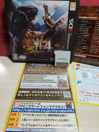 Monster Hunter 4 Nintendo 3DS (Japonés)