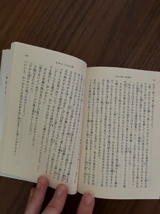 El restaurante con muchos pedidos 注文の多い料理店