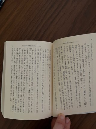 El restaurante con muchos pedidos 注文の多い料理店