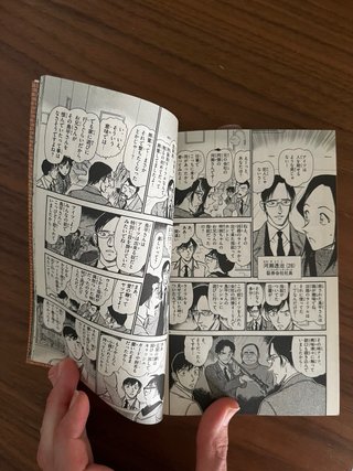 El Detective Conan 61 en japonés 名探偵コナン 61
