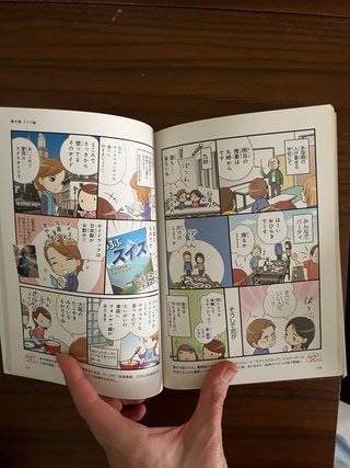 El japonés que no saben los japoneses 日本人の知らない日本語4