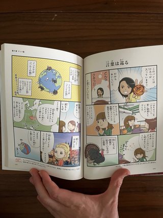 El japonés que no saben los japoneses 日本人の知らない日本語4