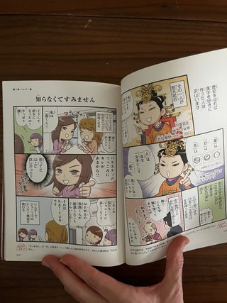 El japonés que no saben los japoneses 日本人の知らない日本語4