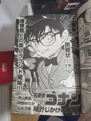 Revista Shonen Sunday Japón