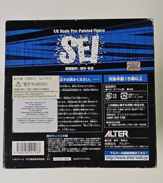 Burst Angel Sei 1/8 Figure Alter