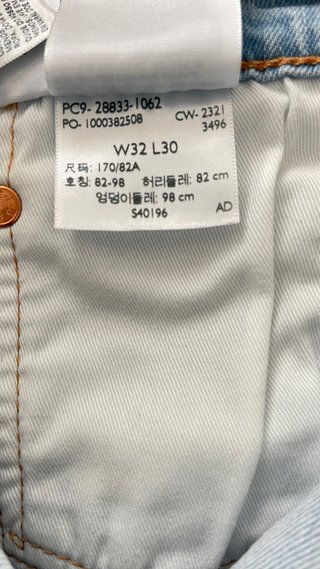 Pantalón Levi's 512 azul claro desgastado