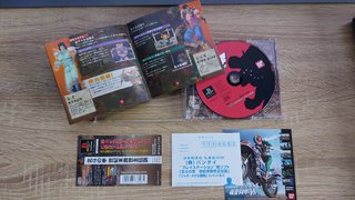 Hokuto No Ken Seikimatsu Kyuuseishu Densetsu PS1