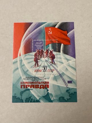 Sellos rusos URSS V.I. Lenin III Congreso Komsomol
