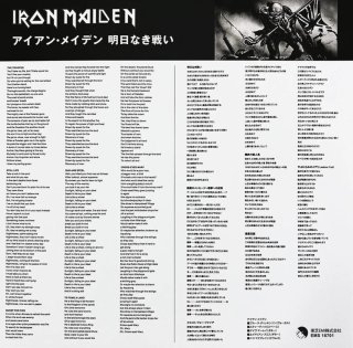Iron Maiden LP The Trooper + Live Dortmund 1983