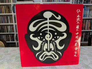 Jean-Michel Jarre - The Concerts in China LP