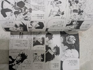 Young Jijii manga dragon ball betray in the box