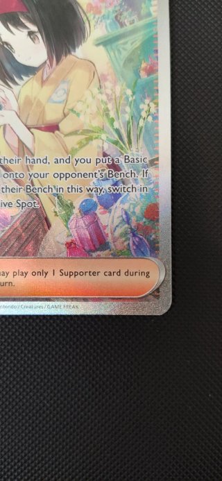 Carta Pokémon: Invitación de Erika (203/165)