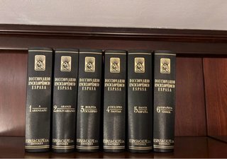 Colección diccionarioenciclopédico Espasa 12 tomos