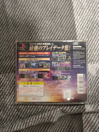 Mobile Suit Gundam Ghiren no Yabou ps1 jap