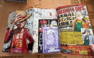 Shonen Jump Giga Winter 2023 One Piece Card Game