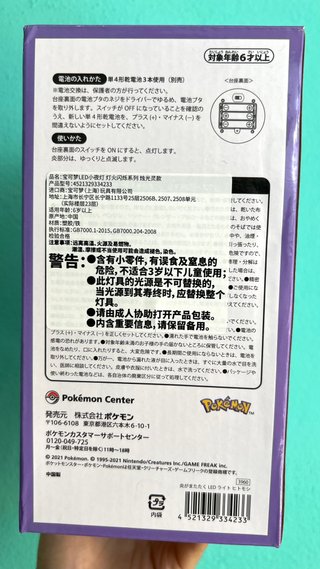 Litwick Pokémon LED Light