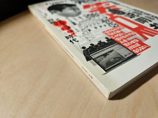 知日 - 完全笑点说明书特集