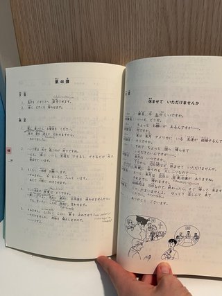 Minna no Nihongo Shoukyuu 2 みんなの日本語初級 II