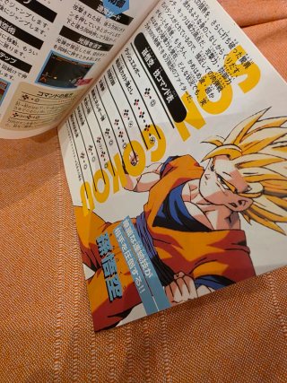 PS1 Dragon Ball Z Ultimate Battle 22 Japonés