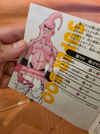 PS1 Dragon Ball Z Ultimate Battle 22 Japonés