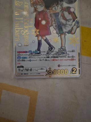Detective Conan TCG MRCP