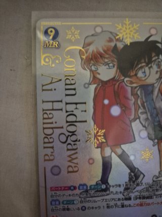 Detective Conan TCG MRCP