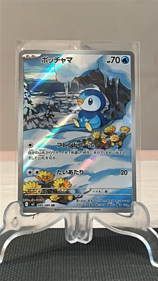 Piplup 085 Inferno X Japones