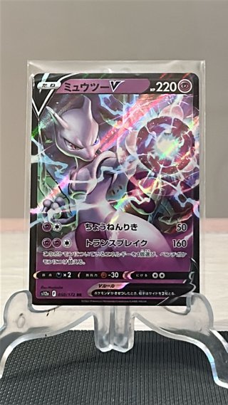 Mewtwo V 050 VSTAR Universe Japones