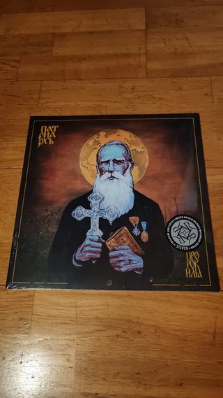 PATRIARKH - Пророк Илия LP Vinilo Silver Ed. Ltd.