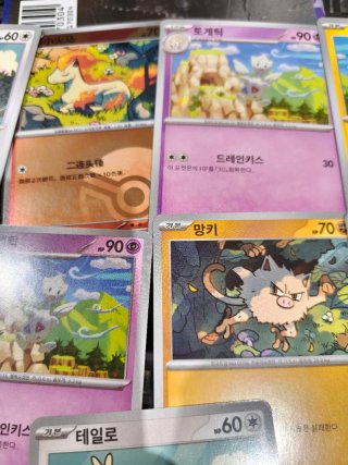 Conjunto di Carte Pokémon Varie