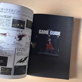 Parasite Eve PS1 PlayStation Official GuideBook