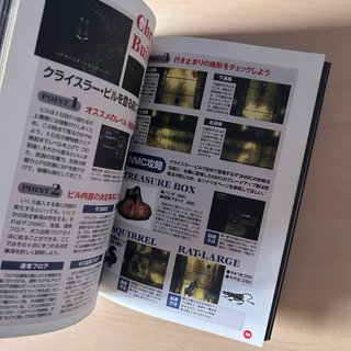 Parasite Eve PS1 PlayStation Official GuideBook