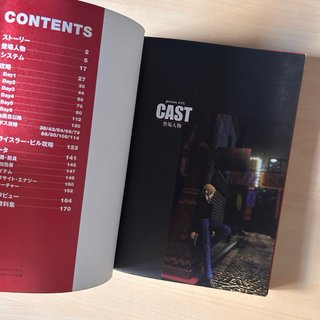 Parasite Eve PS1 PlayStation Official GuideBook