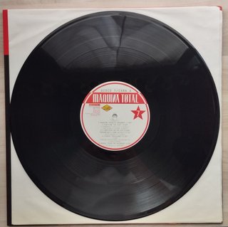 Maquina Total 7 (Vinilo)