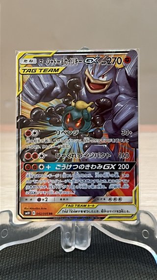 Marshadow & Machamp GX 042 Double Blaze Japones