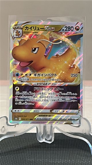 Dragonite VSTAR 050 S10b Pokemon GO Japones