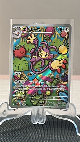 Ambipom 92 Inferno X Japones