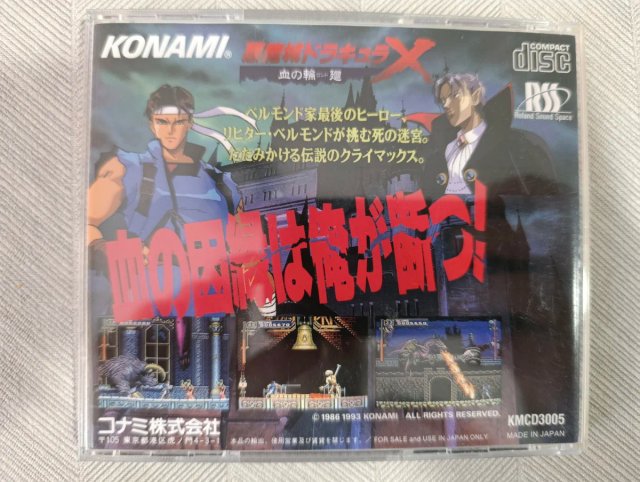 Akumajo Dracula X PC Engine
