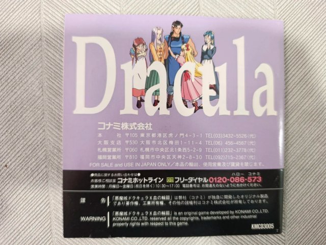 Akumajo Dracula X PC Engine