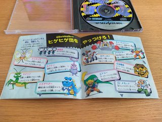 Saturn Bomberman Sega Saturn NTSC-J