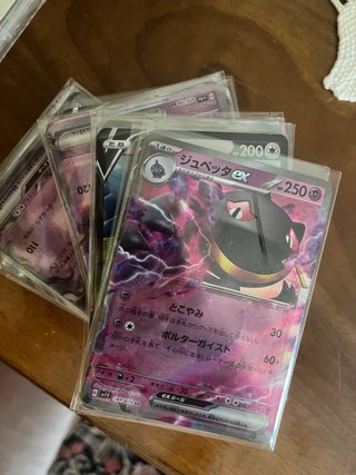 Carte Pokémon EX 165/190 e 041/078 RR