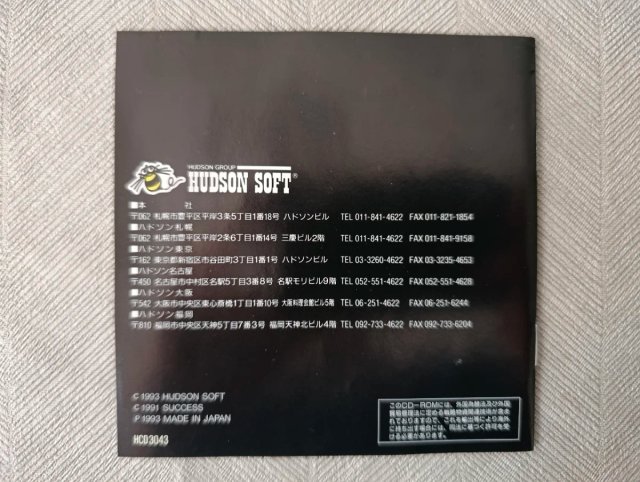 Cotton PC Engine CD