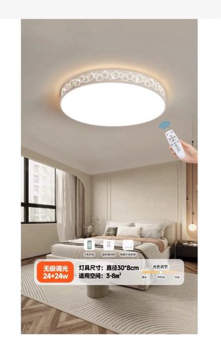 Lámpara Techo LED 24W 30cm