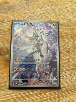N's Reshiram (sv9 109) Battle Partners