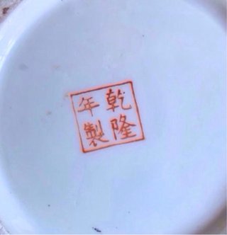 JARRÓN DE PORCELANA CHINA MILFLORES