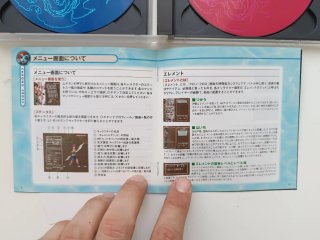 Chrono Cross PS1 JAP NTSC