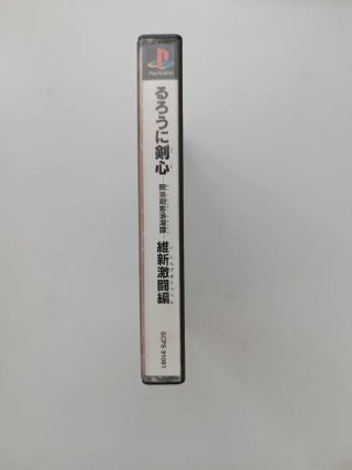 Rurouni Kenshin PS1 Ntsc-Jap