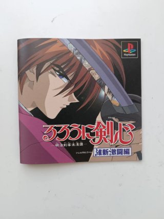 Rurouni Kenshin PS1 Ntsc-Jap