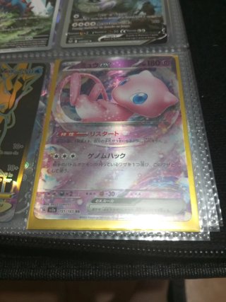 Carta Pokémon Mew EX Japonés 151/165 RR