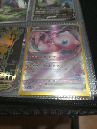 Carta Pokémon Mew EX Japonés 151/165 RR
